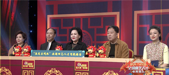 "鱼龙百戏杯"全国曲艺人才电视擂台"春节展演季"第五场