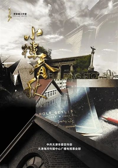 《小楼春秋》即将开播 | 百幢小楼讲述百年故事