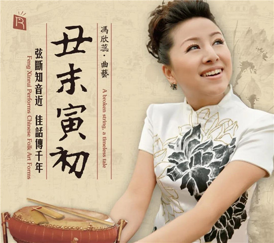 《最美文化人》本期嘉宾:冯欣蕊