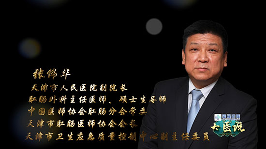 大医说:最美逆行守护你的健康