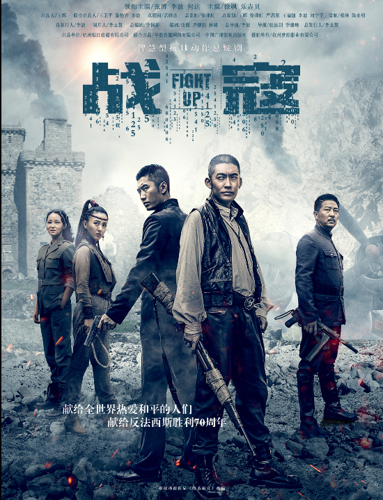 抗战大剧《战寇》影视频道即将播出