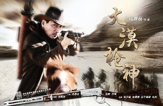 大漠枪神海报由钱雁秋执导,张子健,淳于珊珊,主演的抗战题材电视剧