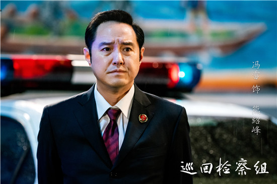 《巡回检察组》开播 以法治力量守护正义